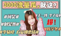 娱乐圈吃瓜文件421,真相与谣言的碰撞